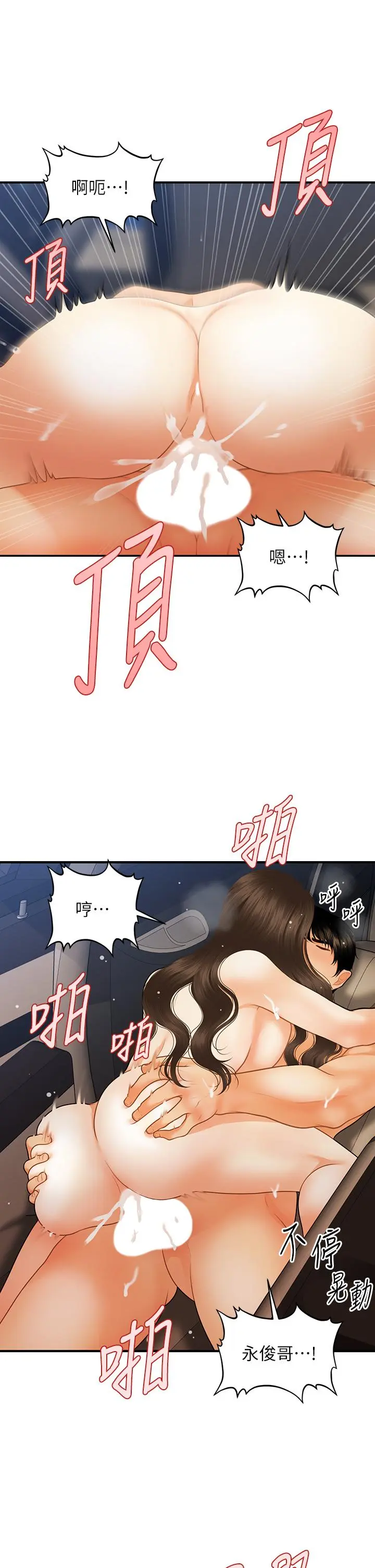 第66話