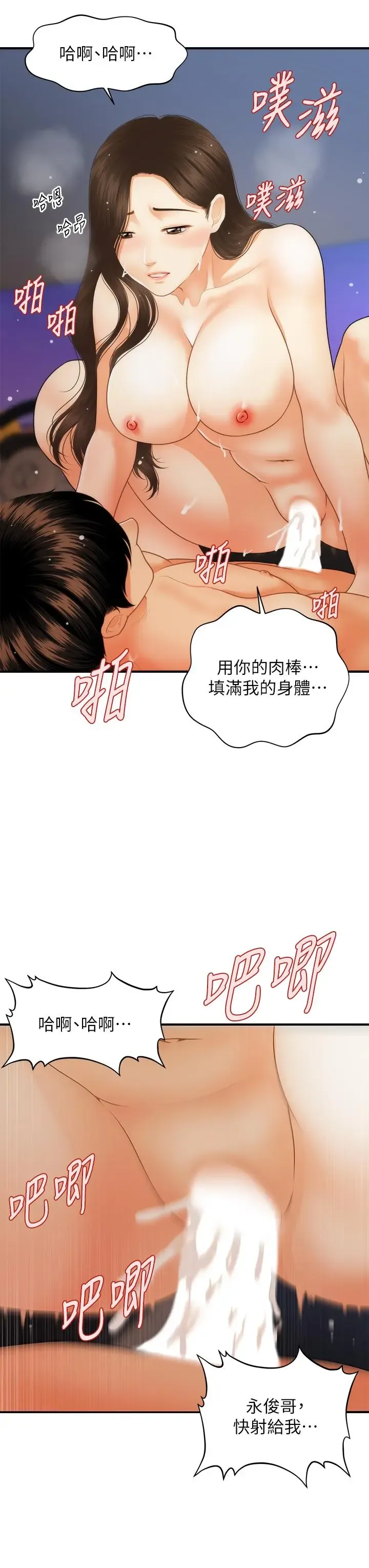 第66話