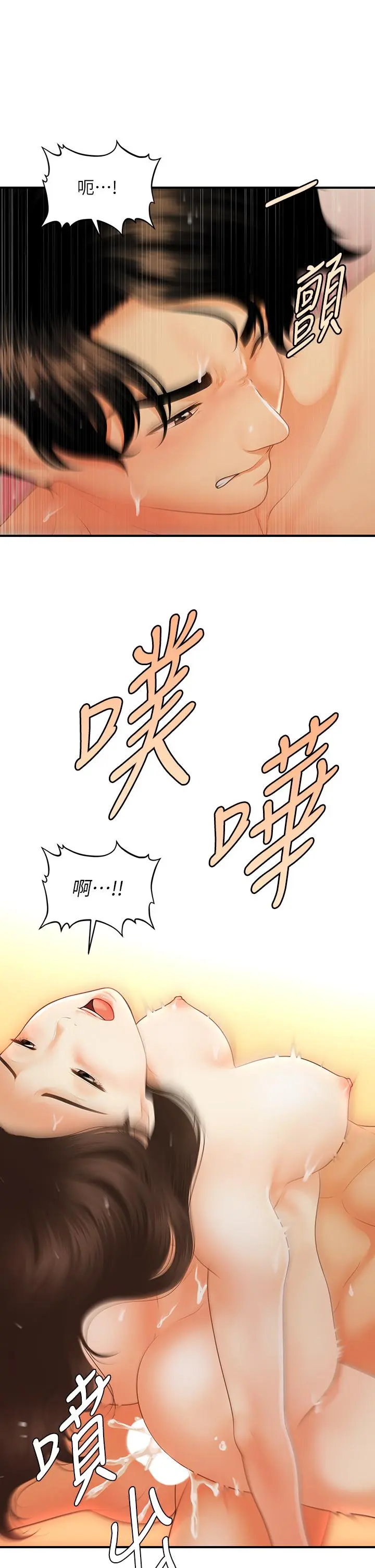 第66話
