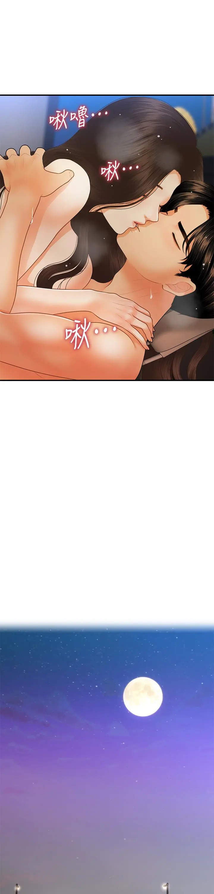 第66話