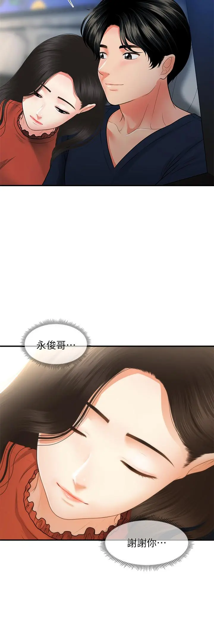 第66話