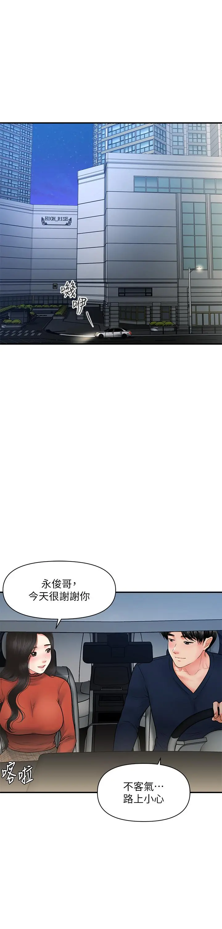 第66話