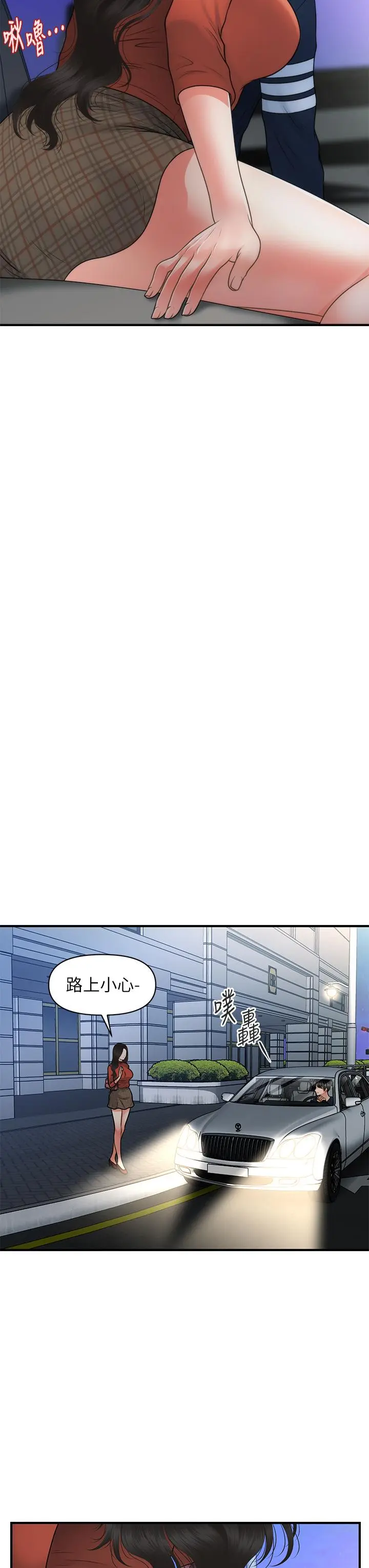 第66話