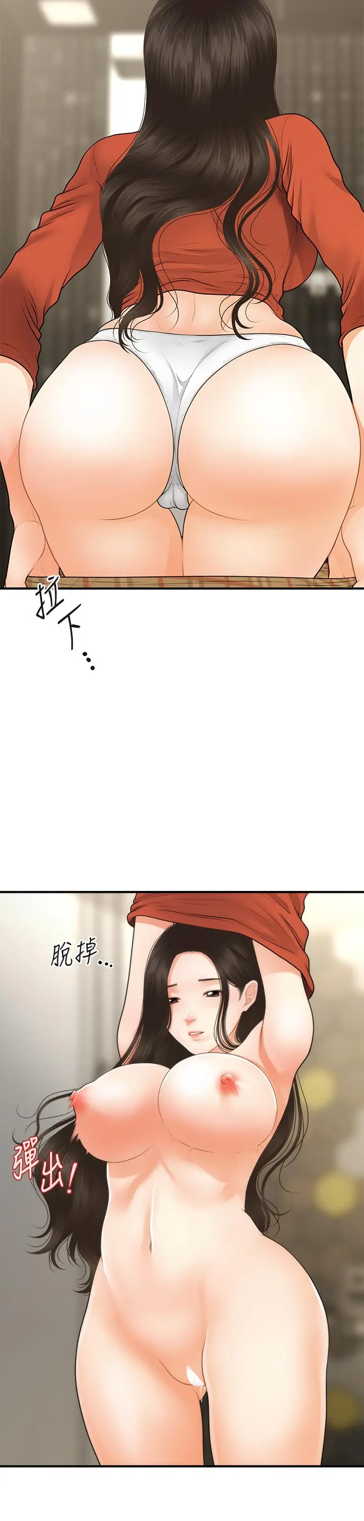 第66話