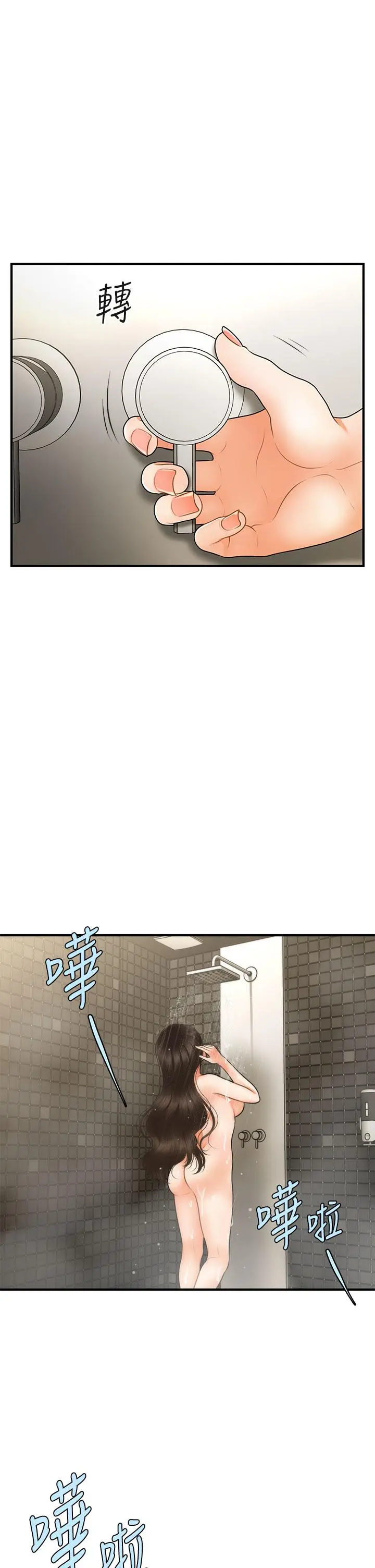 第66話