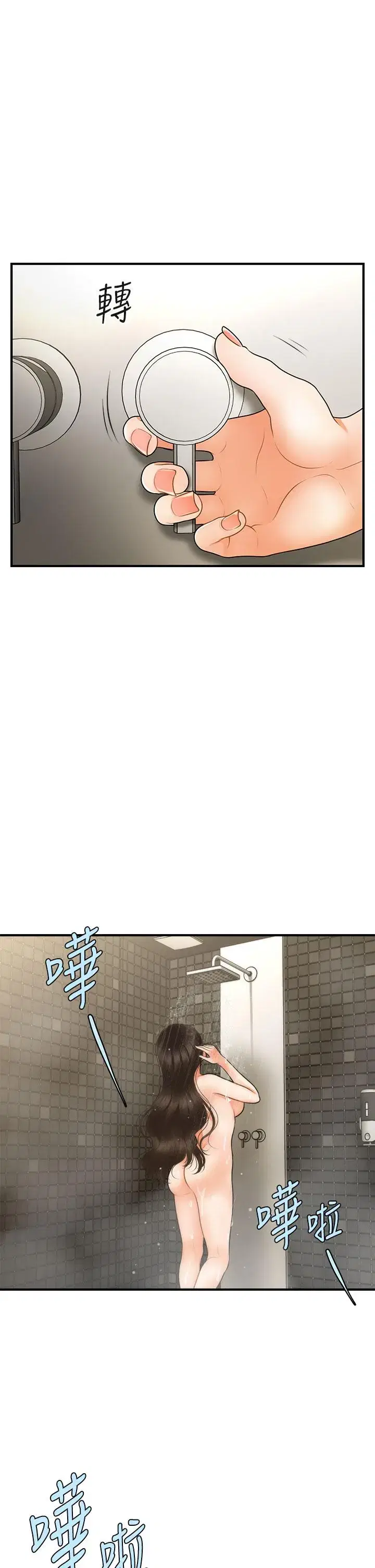 第66話