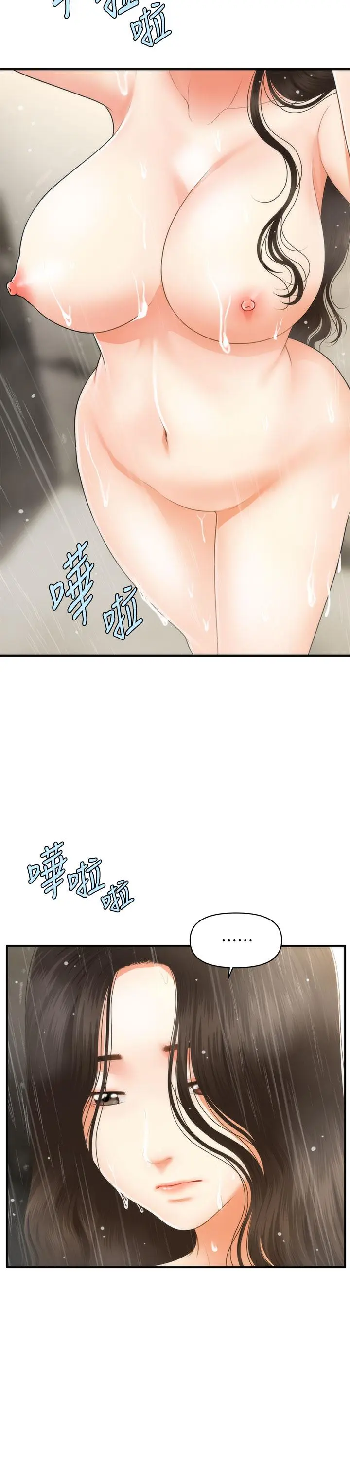 第66話