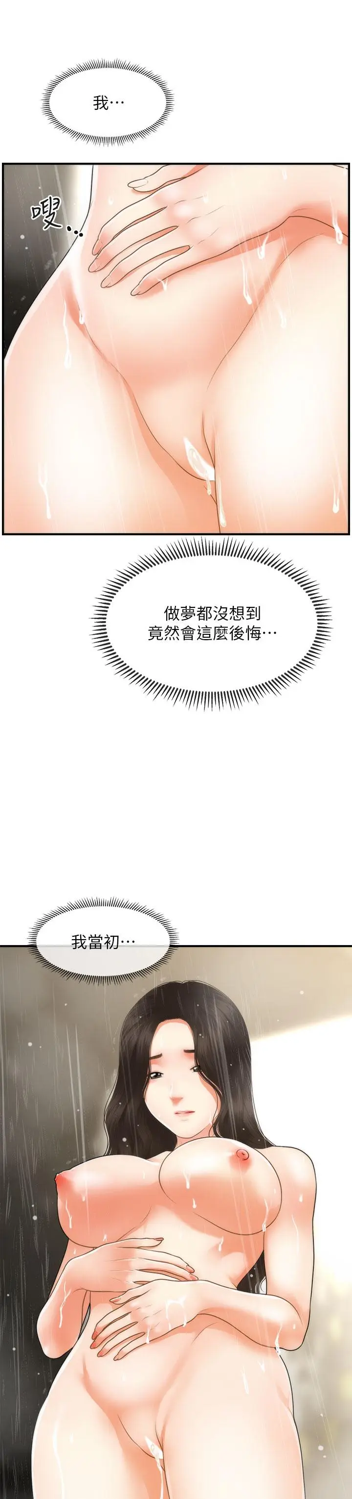第66話