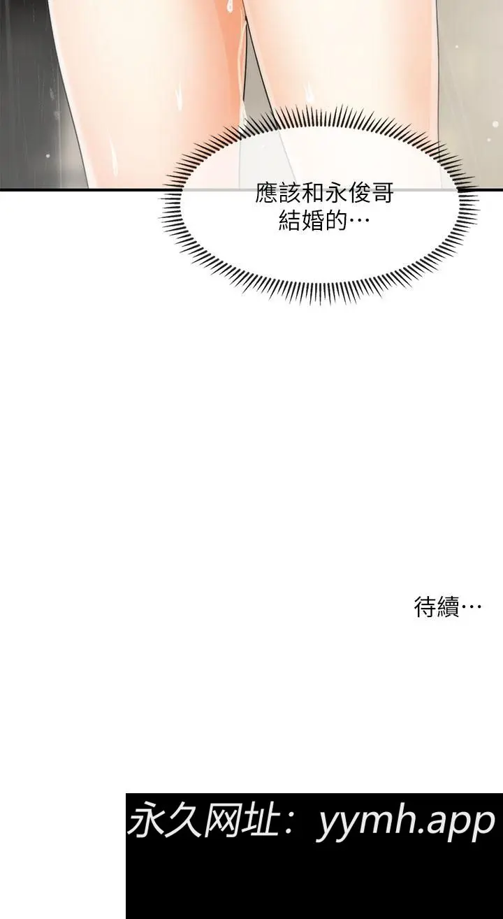 第66話