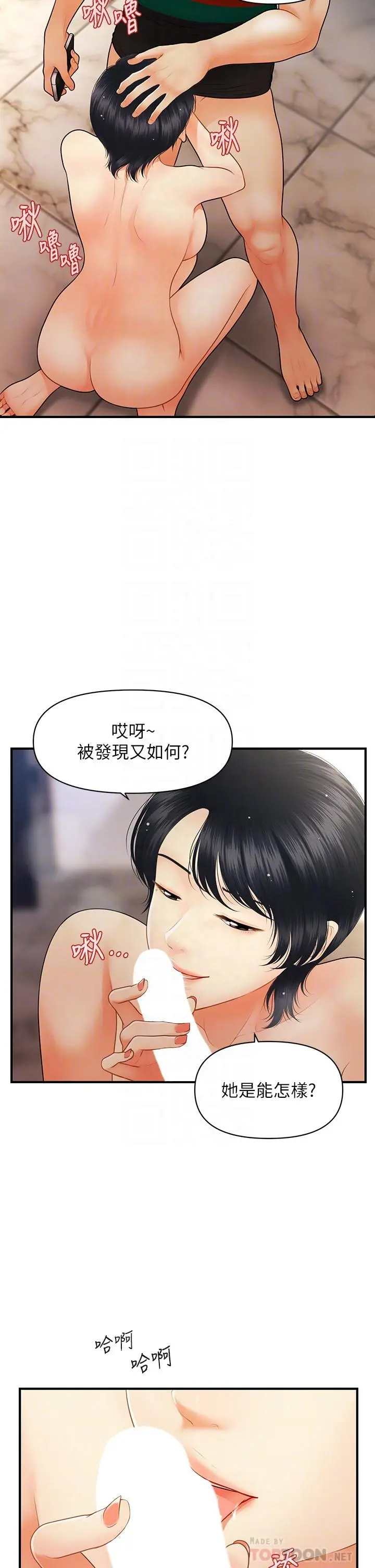 第66話