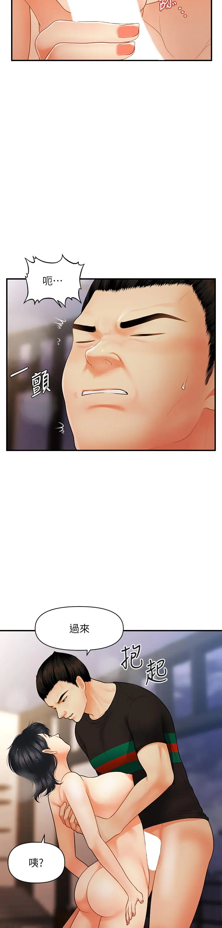 第66話