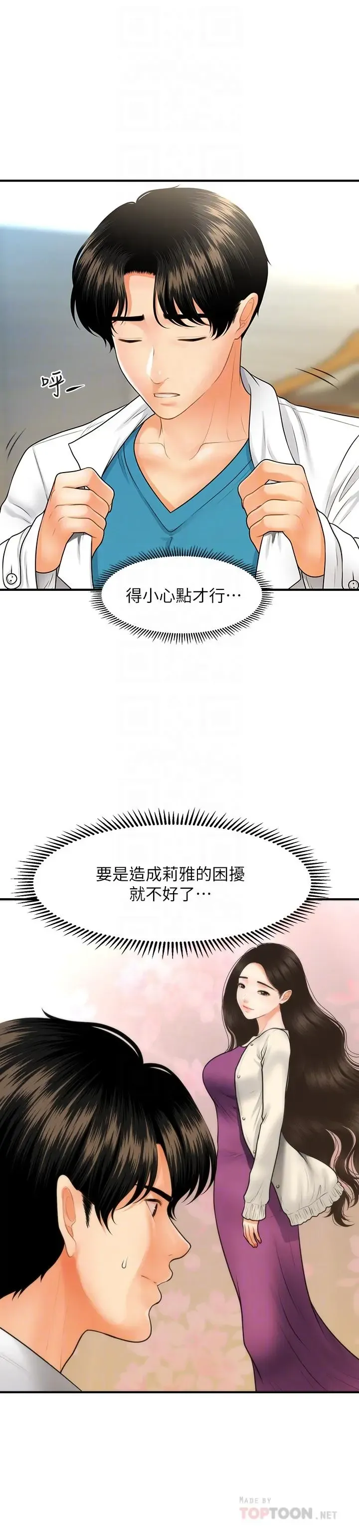 第67話