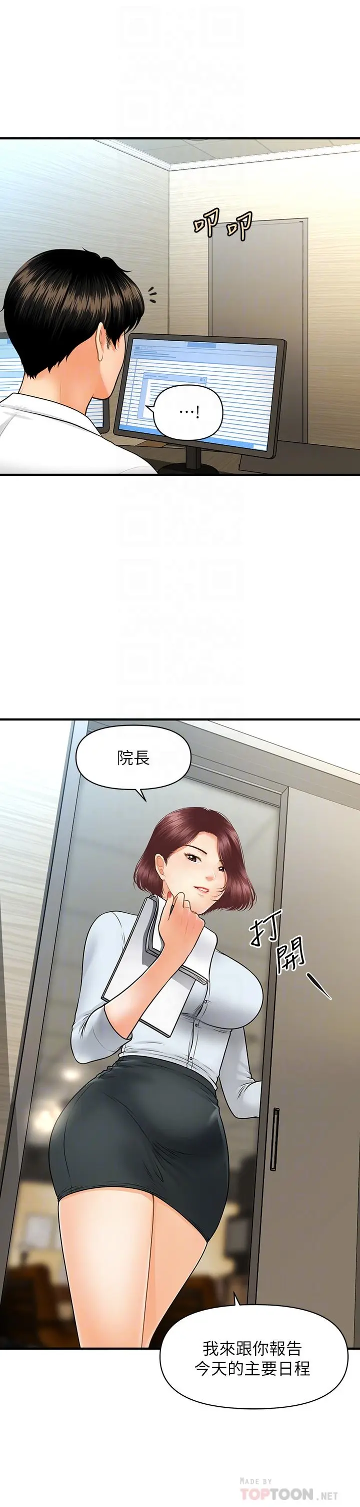 第67話