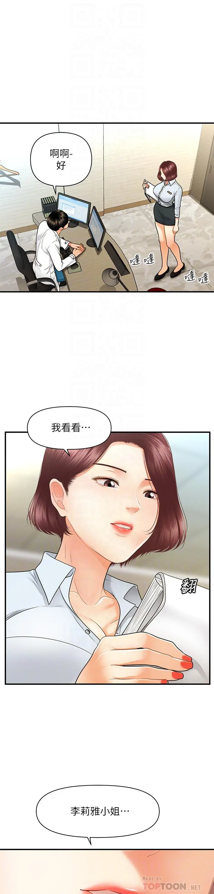 第67話