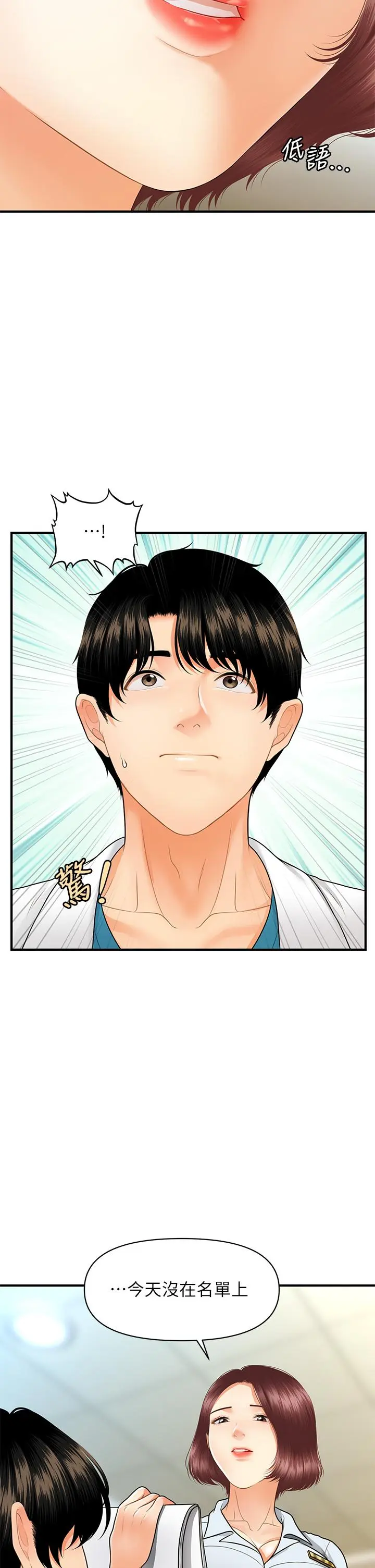第67話