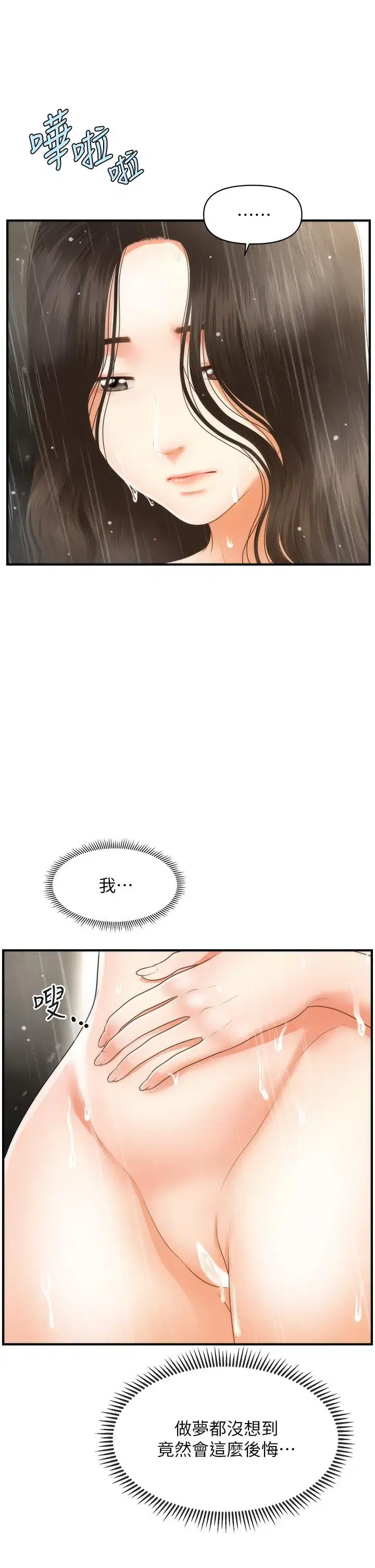 第67話