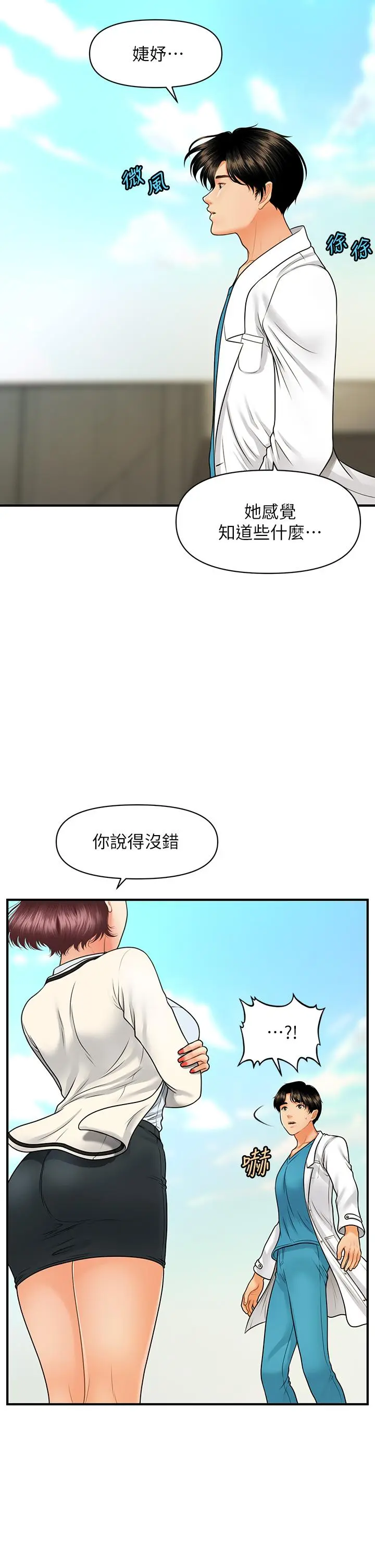 第67話