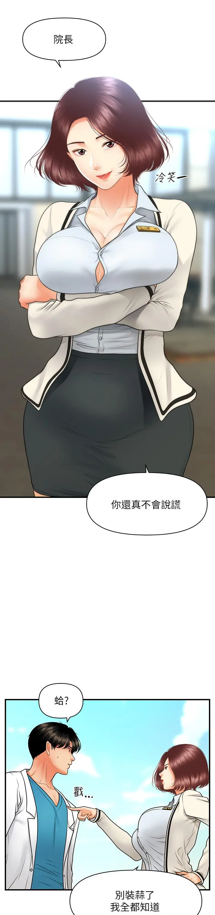 第67話