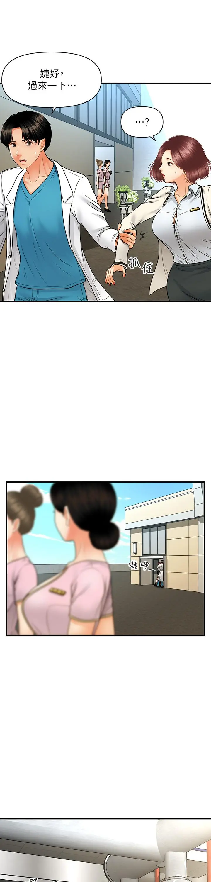 第67話