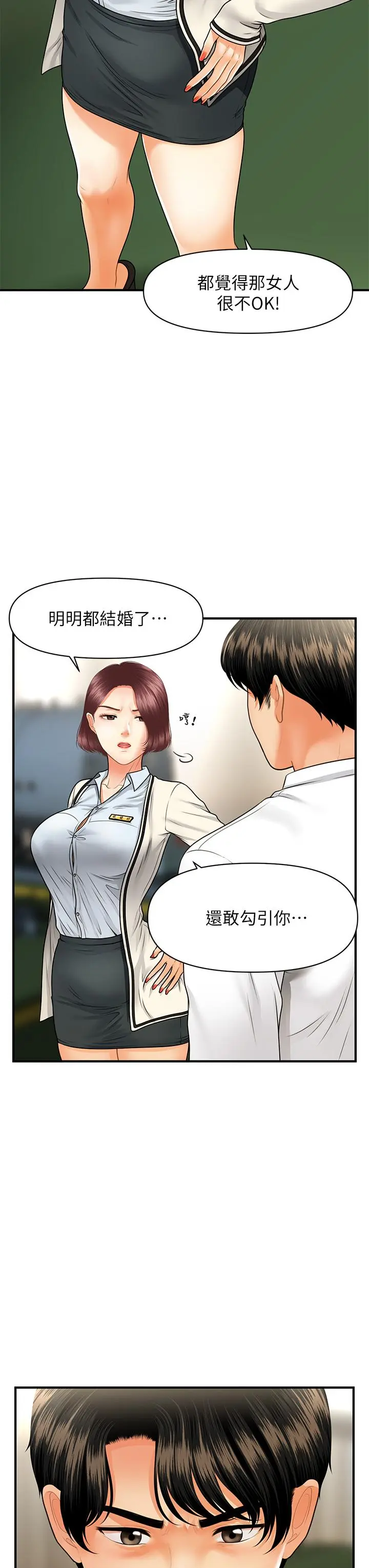 第67話
