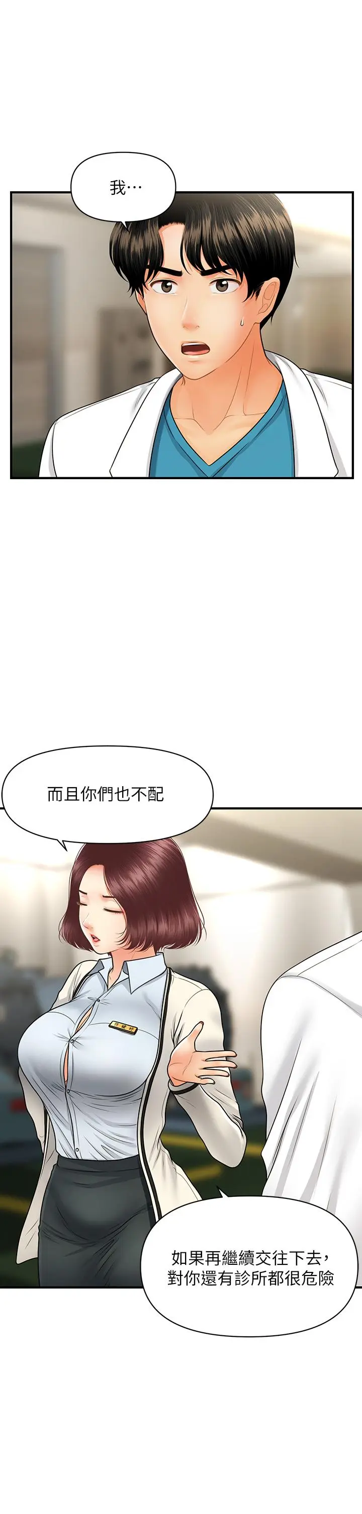 第67話