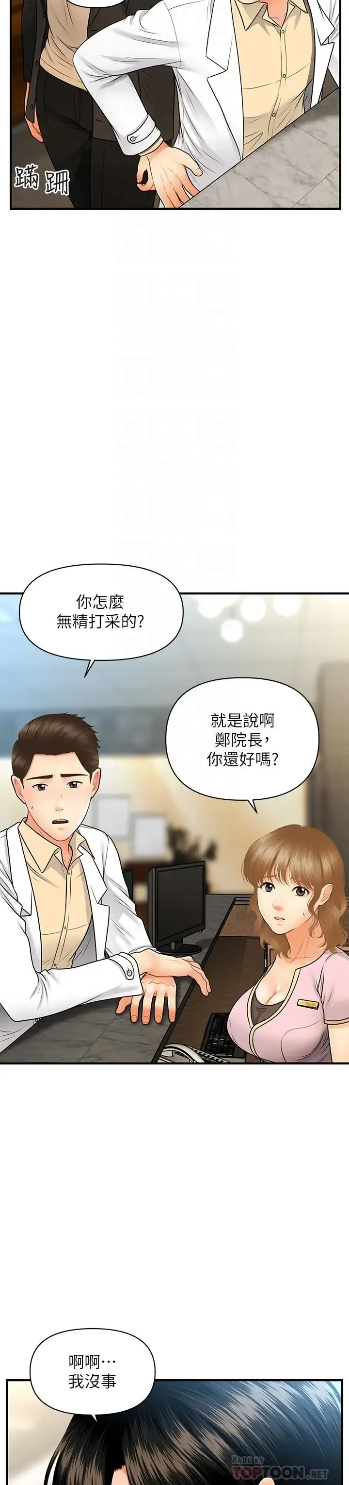 第67話