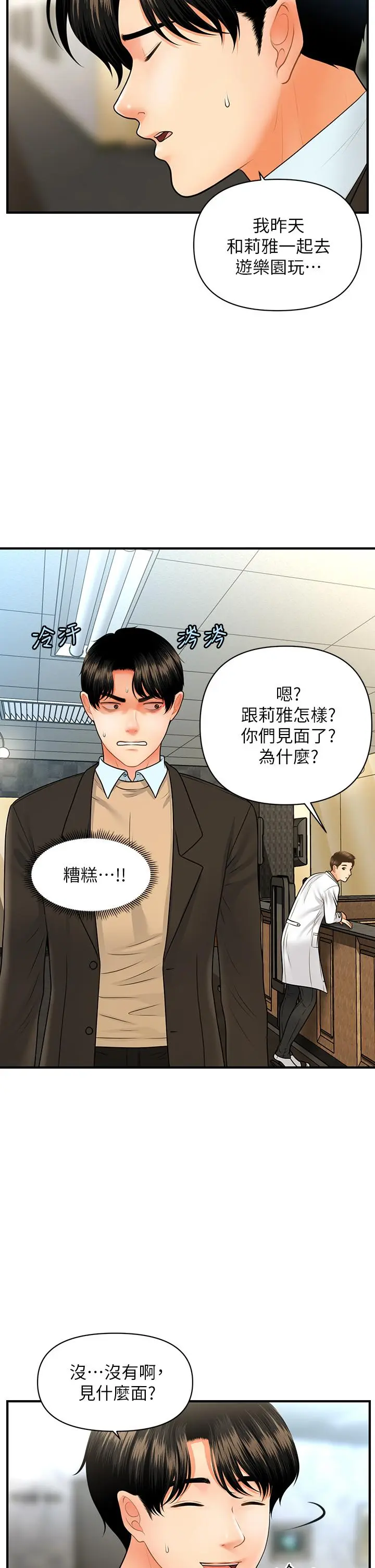 第67話
