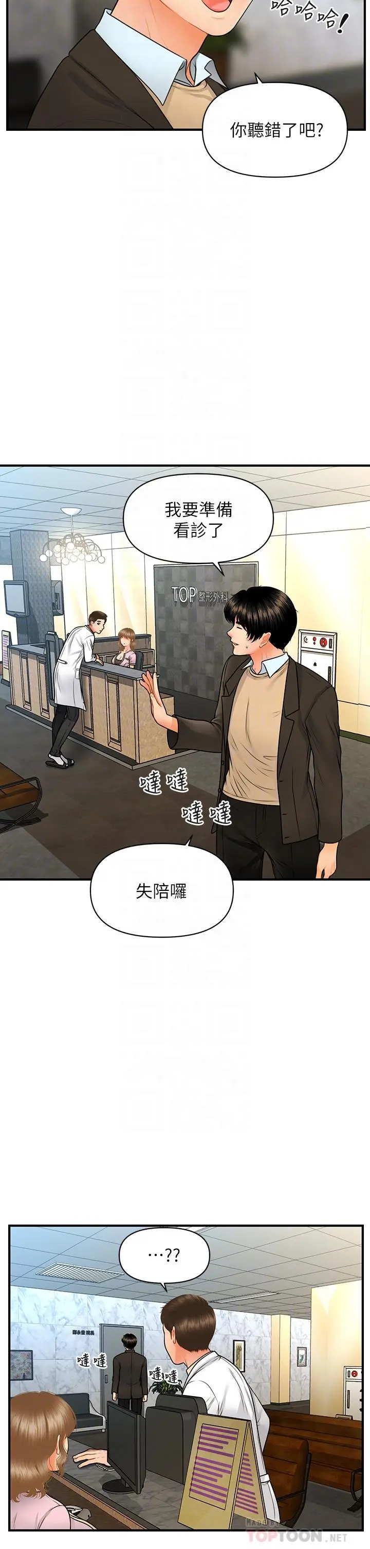 第67話