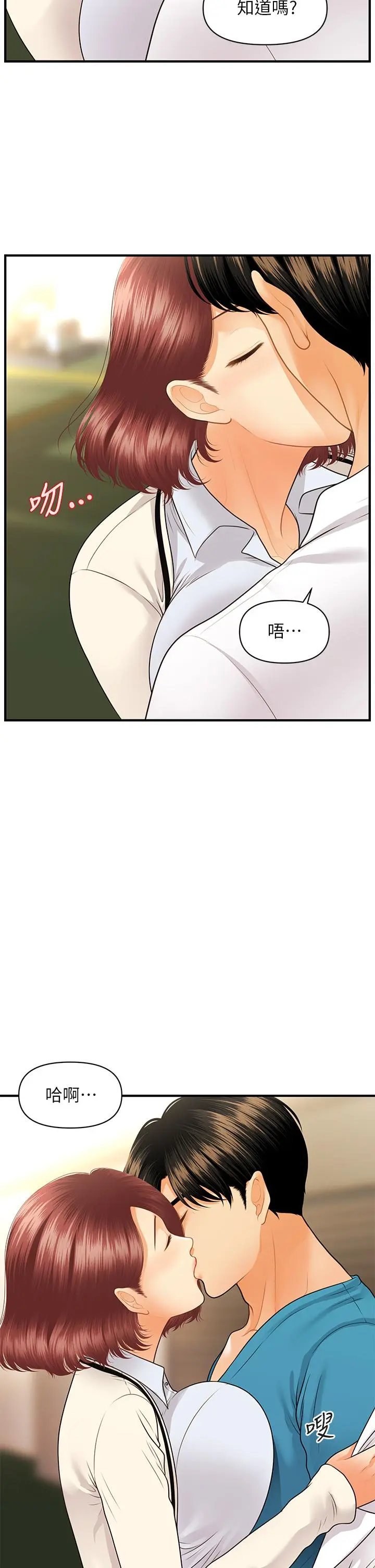 第68話