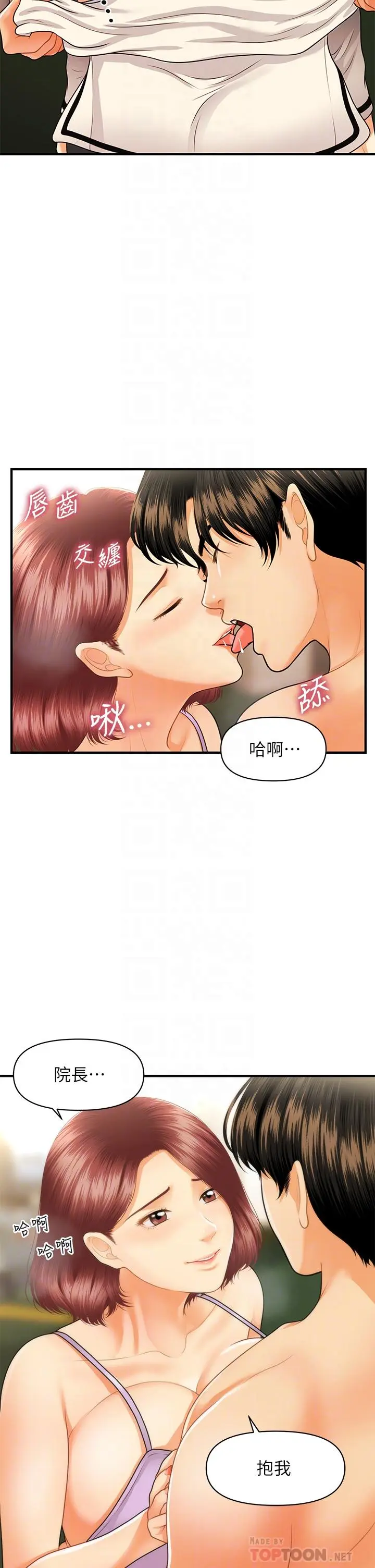 第68話