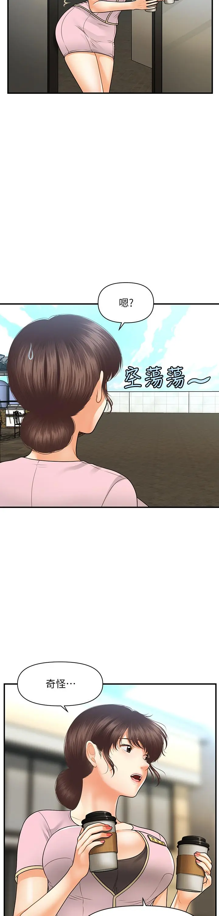第68話