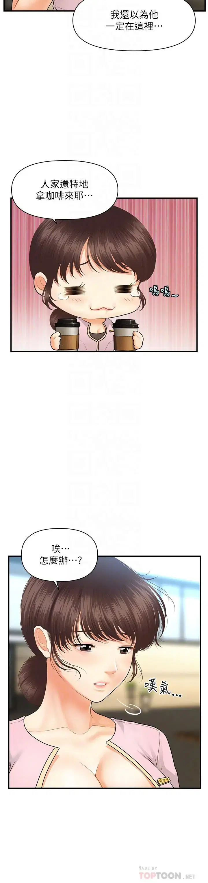 第68話