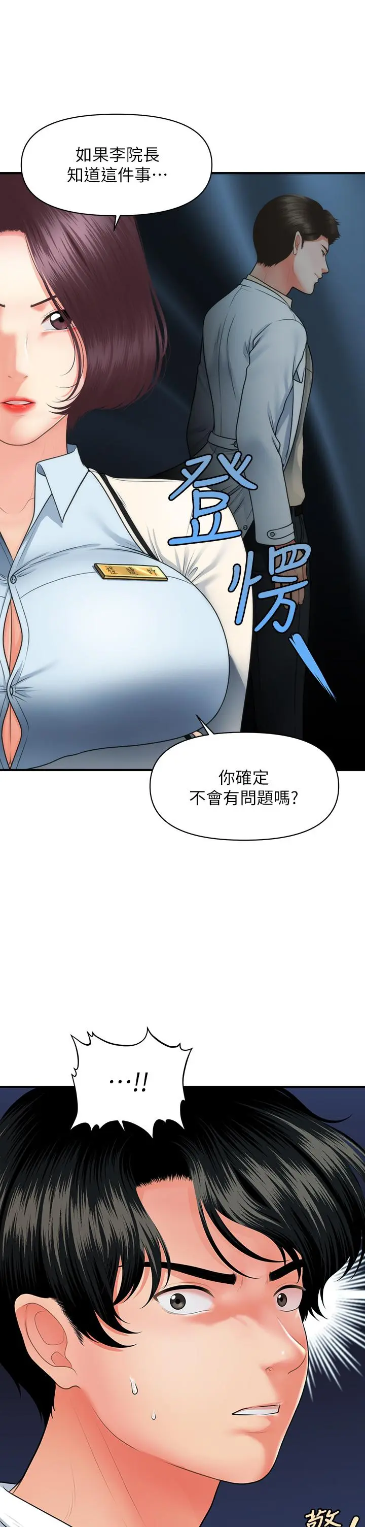 第68話
