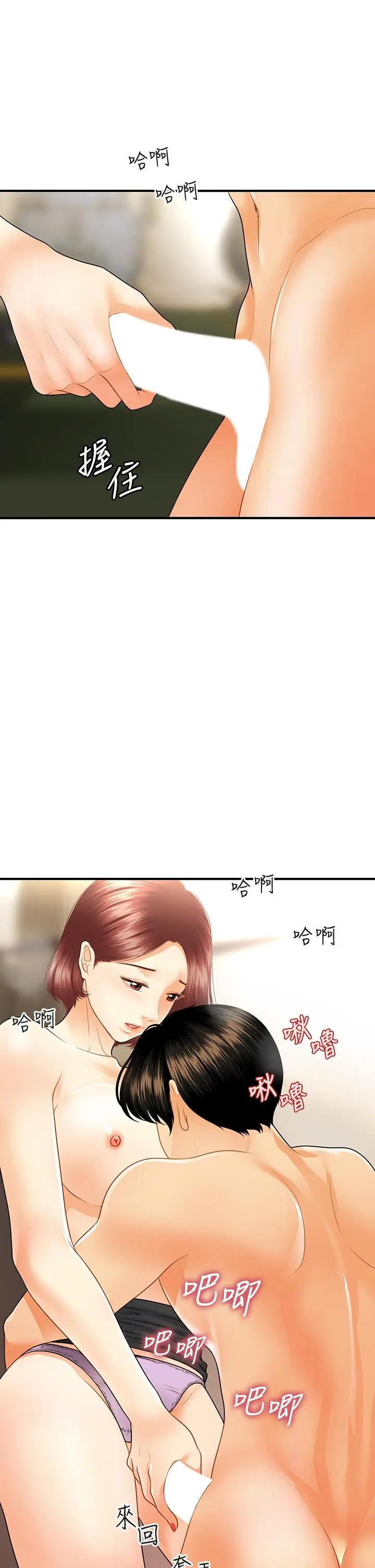 第68話