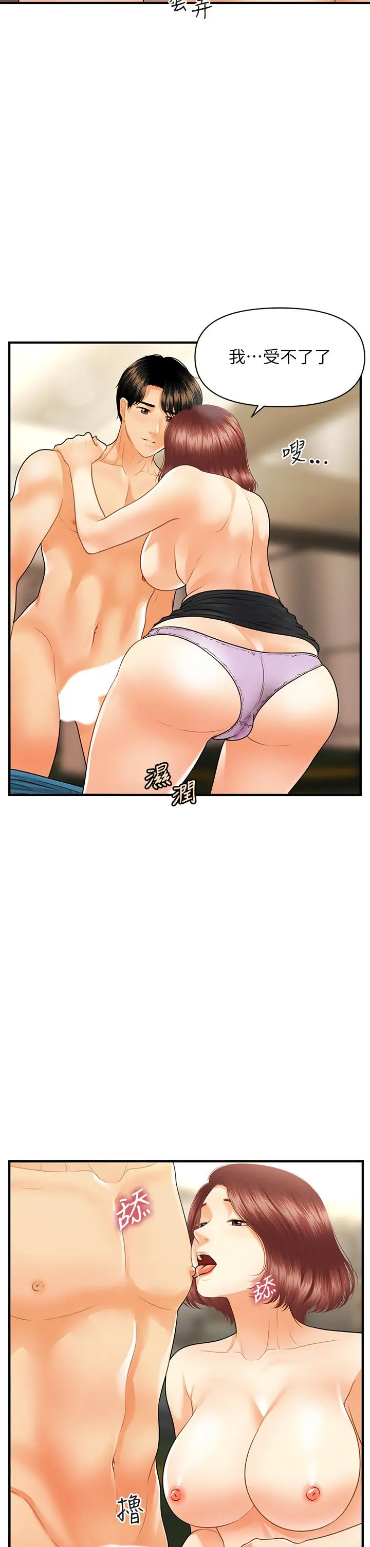 第68話