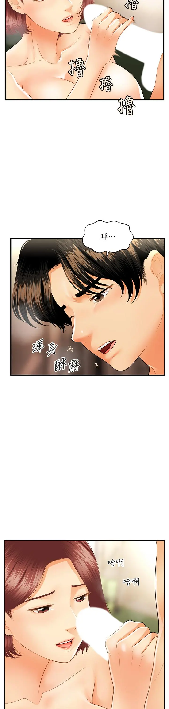 第68話