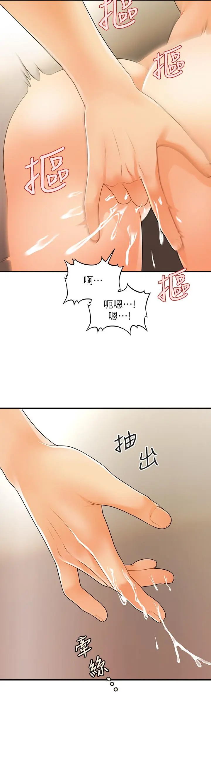 第68話