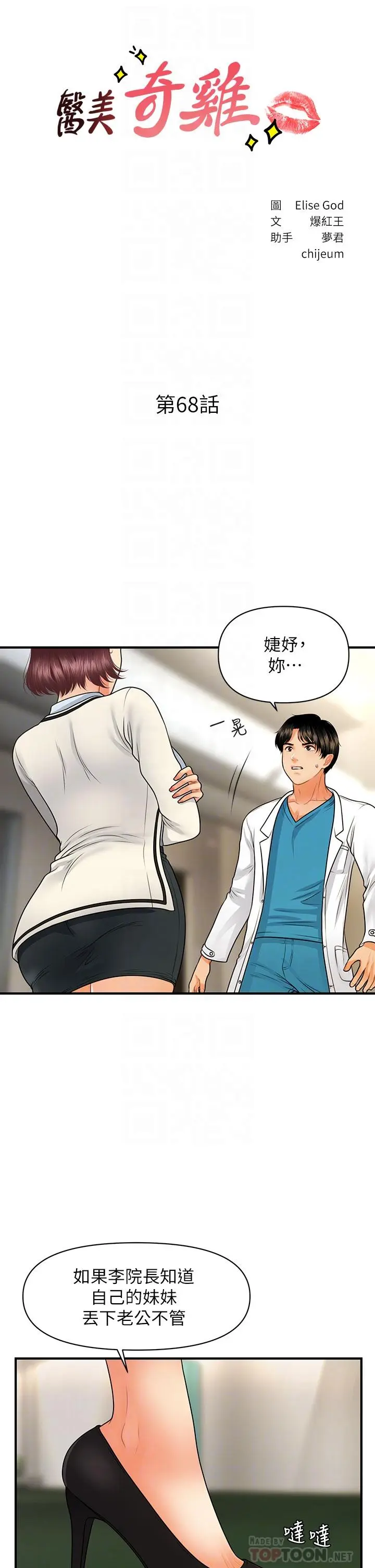 第68話