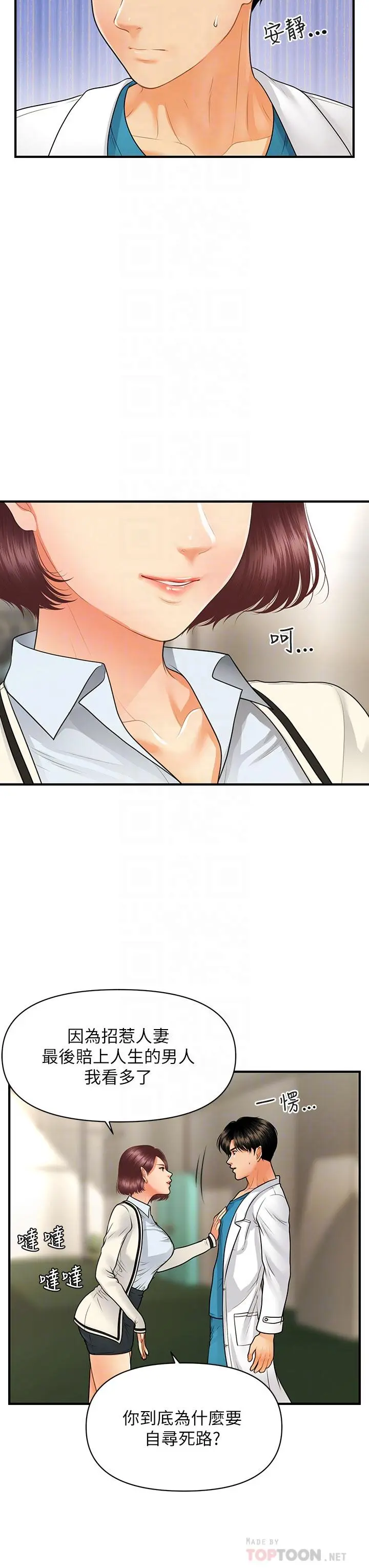 第68話
