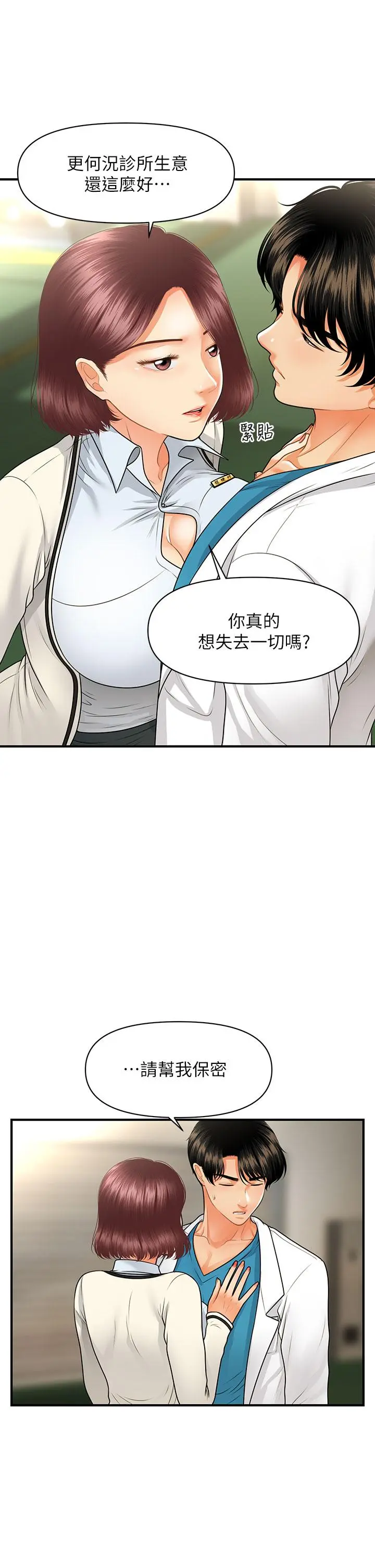 第68話