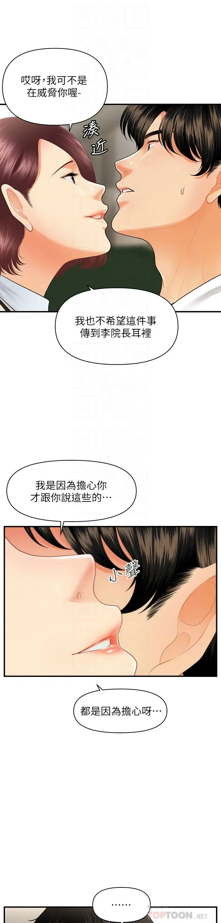 第68話