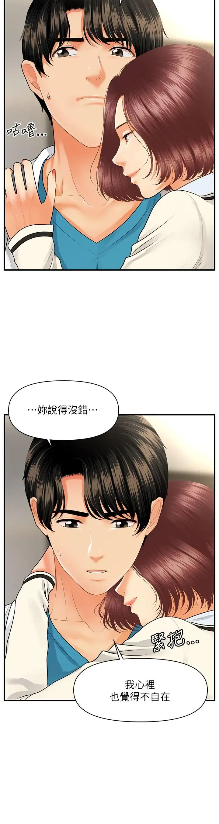 第68話