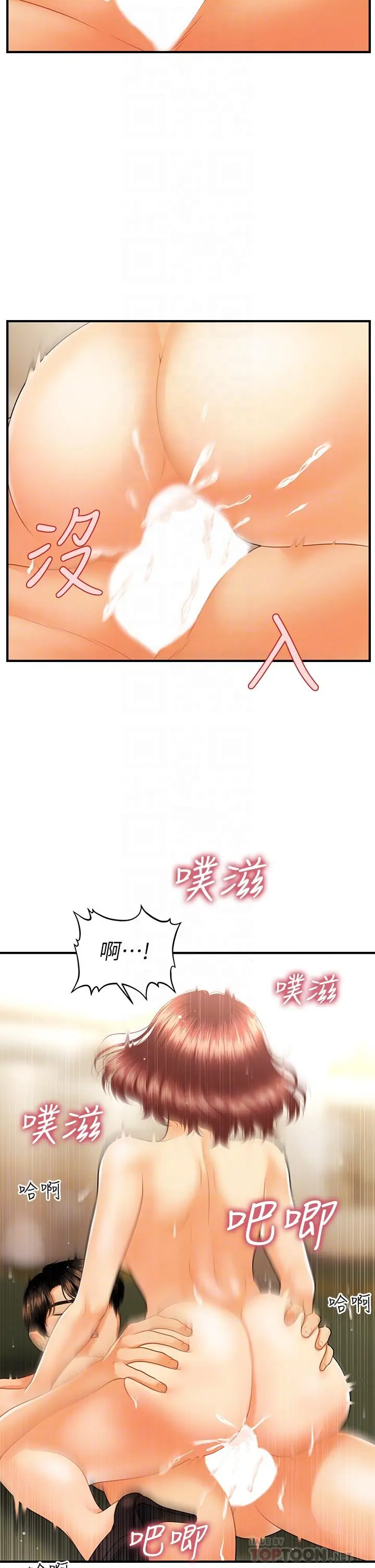 第69話