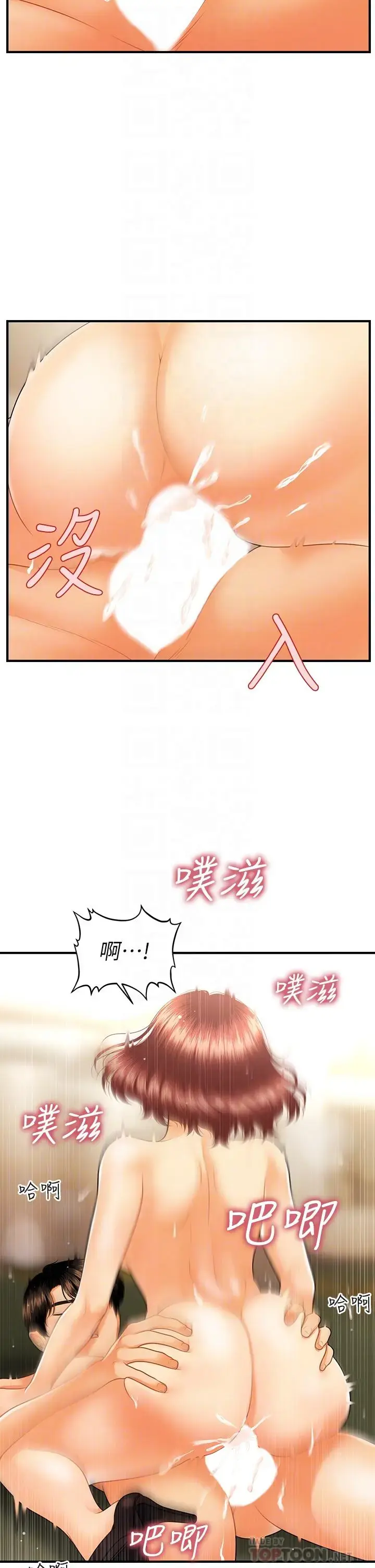 第69話