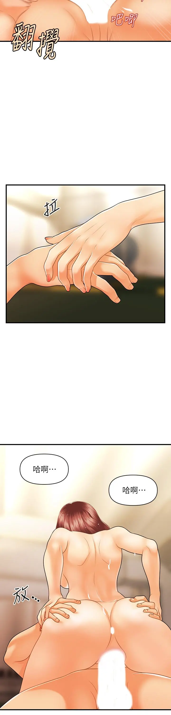 第69話