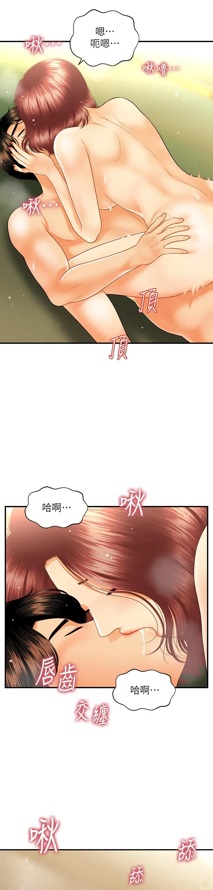 第69話