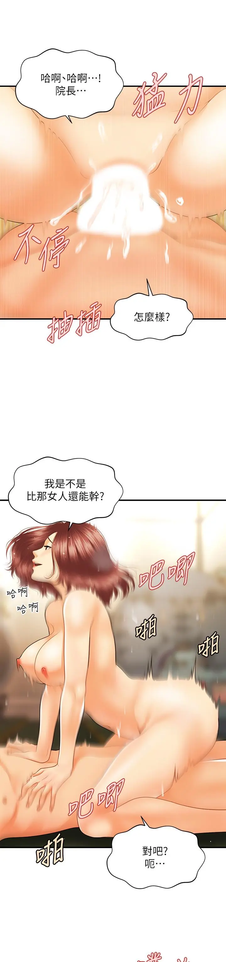 第69話