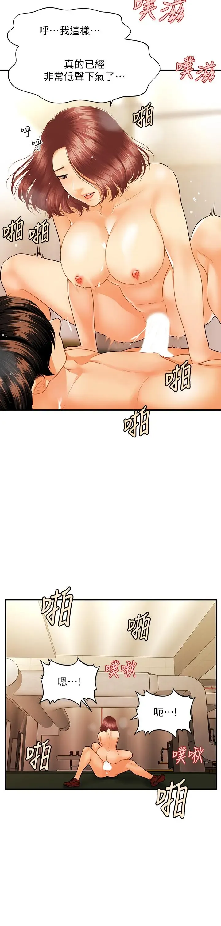 第69話