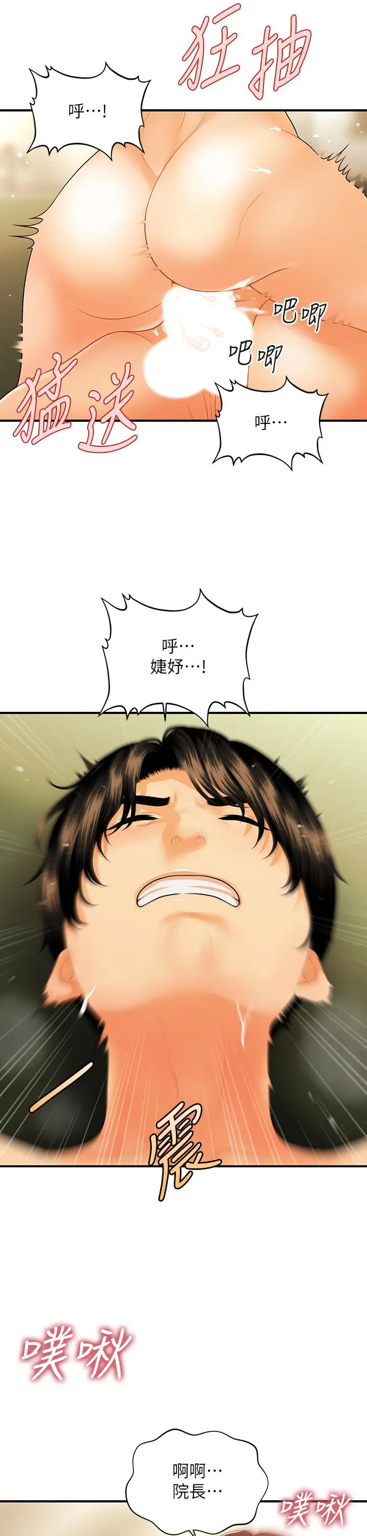 第69話