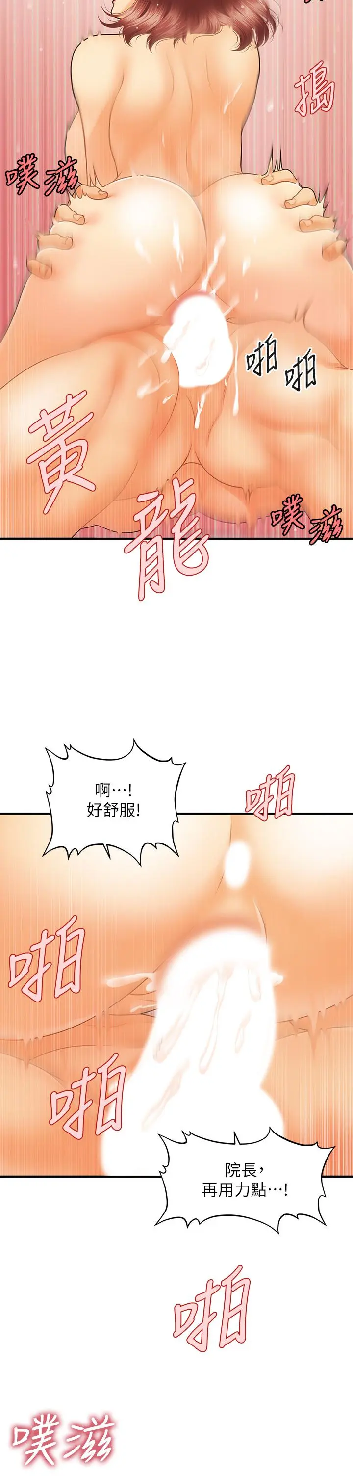 第69話